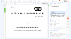 除按照《中华人平易近国食物平安法》的赐与处