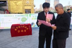 <b>省镇平县正在镇平县万隆城广场开展食物平安从</b>