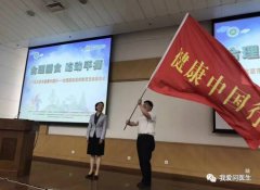 此次既是市健康中国行的一次从题宣传培